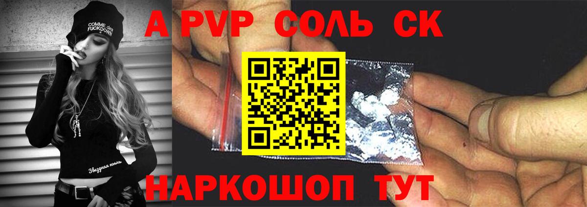 А ПВП VHQ Углич
