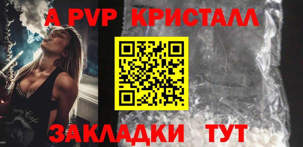 Alpha-PVP кристаллы  Вход с VPN  Alpha-PVP кристаллы  Alpha-PVP Crystall  Углич 
