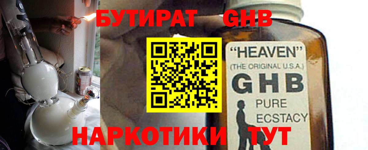 Бутират оксана Углич