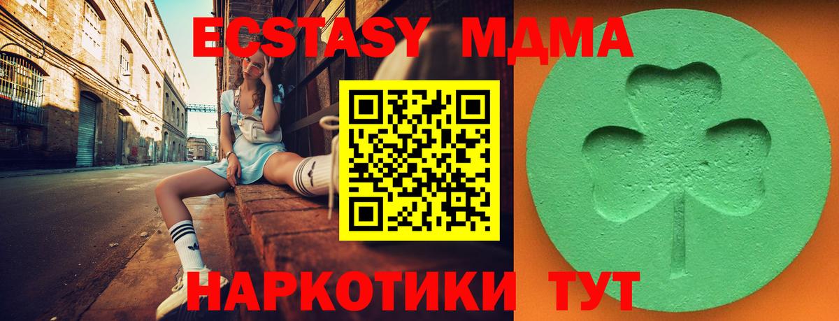     Ecstasy 280 MDMA  Вход с VPN  Ecstasy Punisher  Углич  ЭКСТАЗИ 