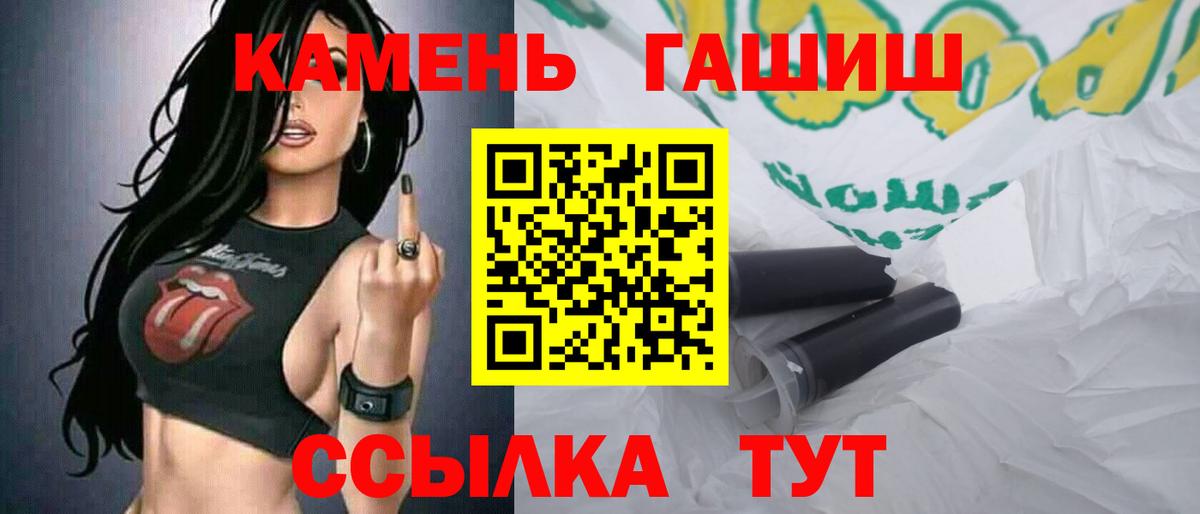 ГАШ хэш  ГАШ  Вход с VPN  Углич  Гашиш индика сатива 