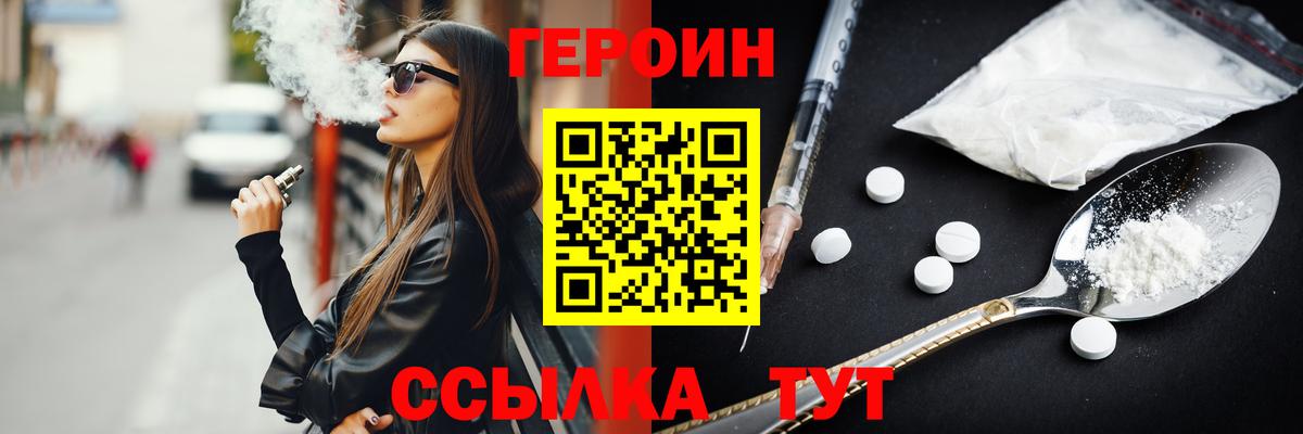 Героин Афган Углич