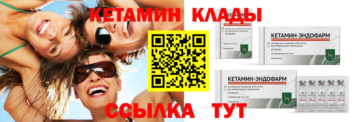 Кетамин ketamine  КЕТАМИН ketamine  Углич  Вход с VPN 
