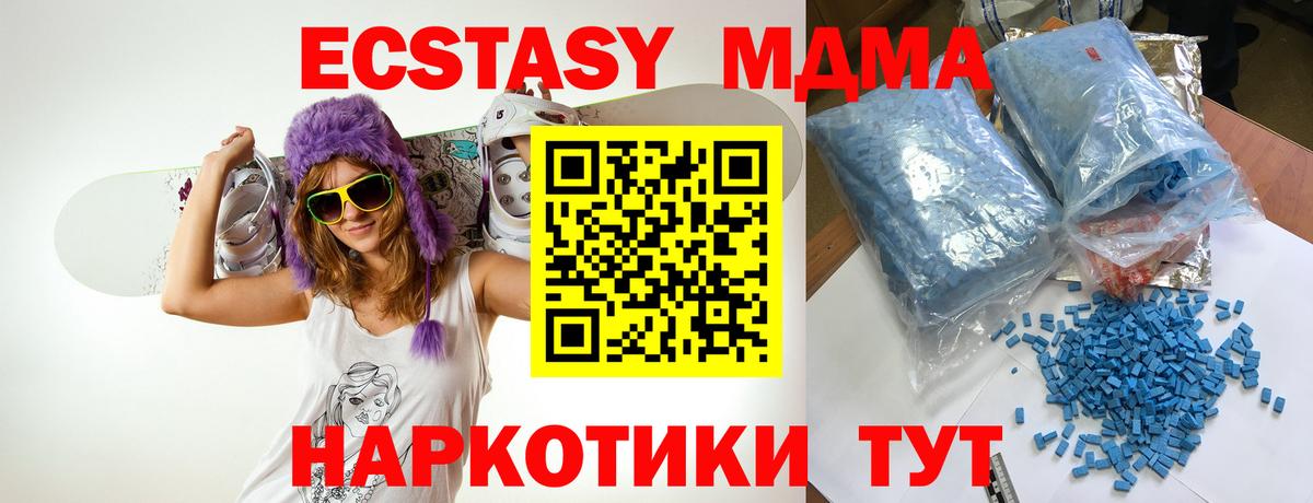 МДМА молли  Вход с VPN  MDMA Molly  Углич 