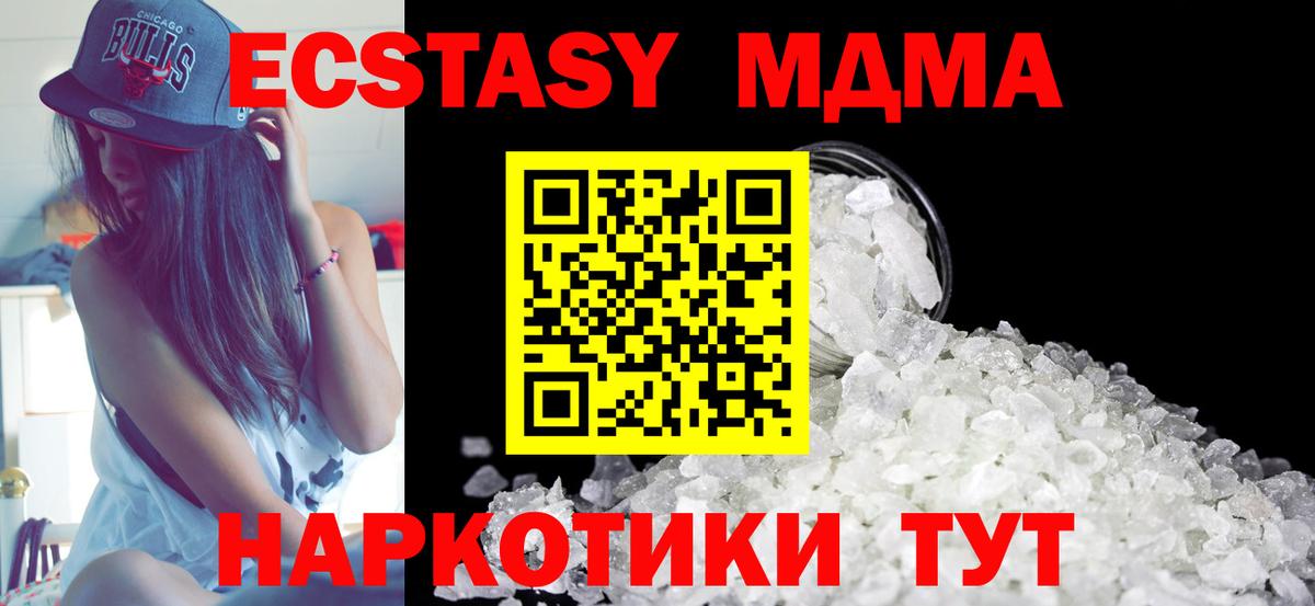 MDMA кристаллы Углич